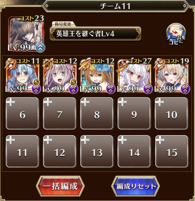 武37ってなに！？編成名にこだわりすぎる面々の概念大公開の参考画像 - わんにゃんランド - アイギス攻略まとめ & DB