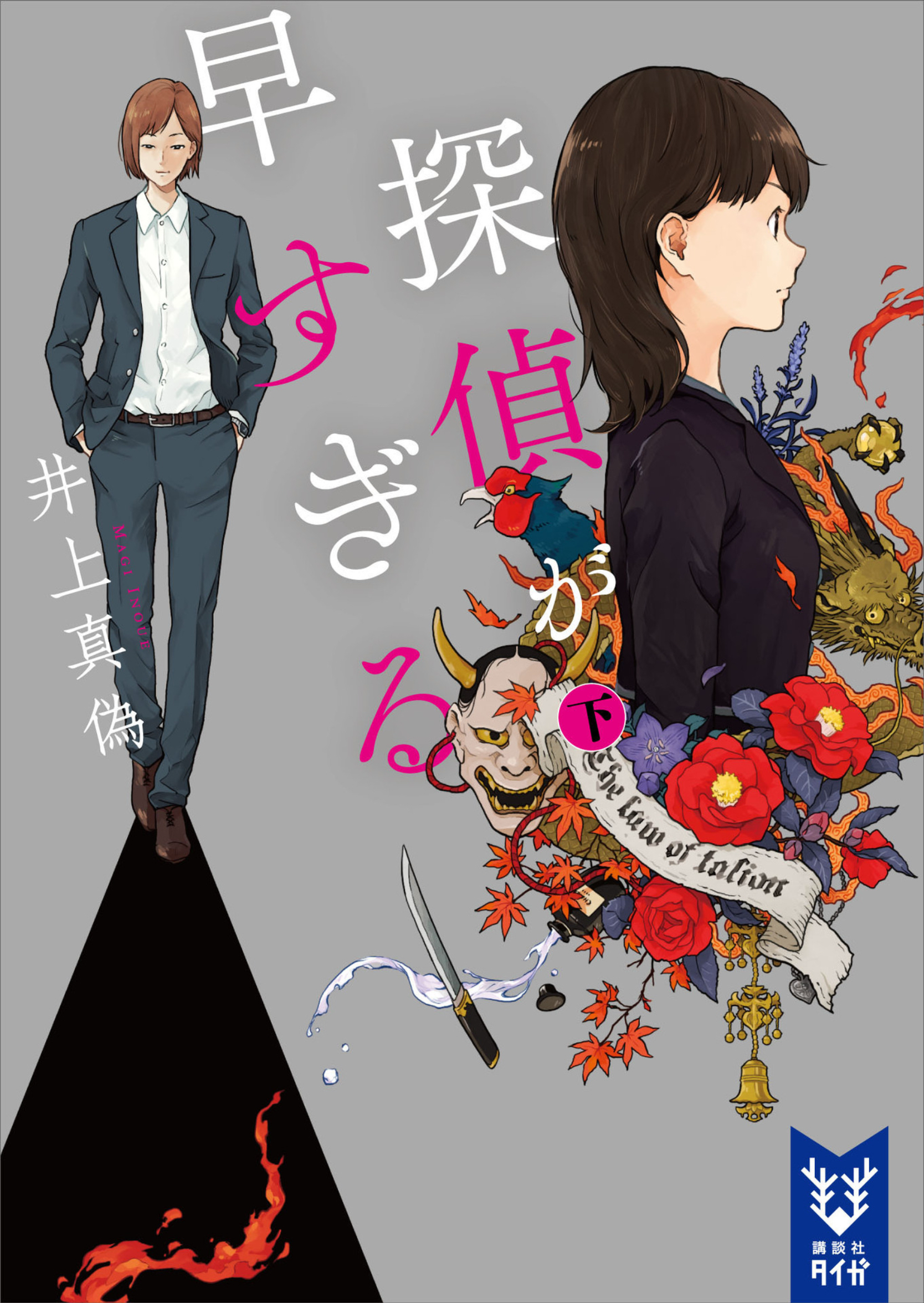 表紙