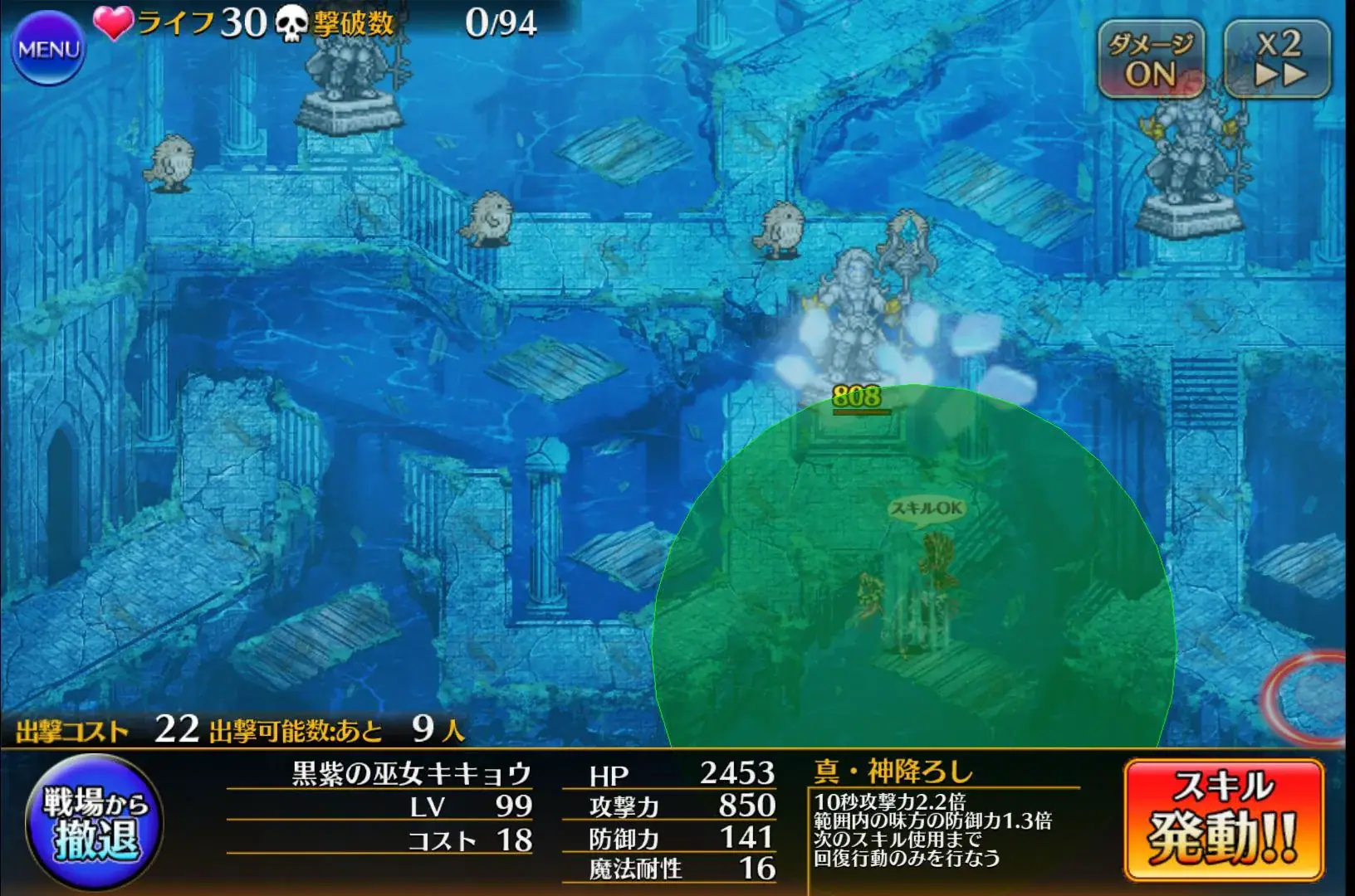 コラボキャラ「リリス娘クロミ」登場！強力な編成魔耐デバフに本気出す場所が違うとツッコミ多数の参考画像 - わんにゃんランド - アイギス攻略まとめ