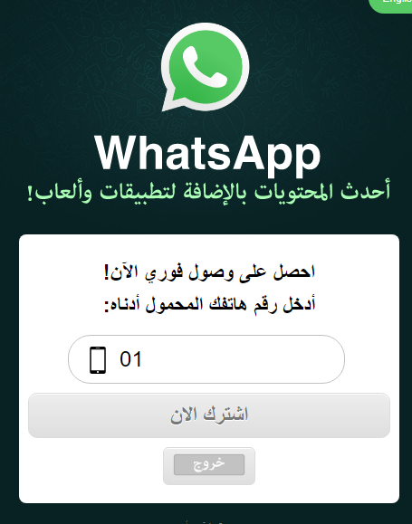 [PIN] EG | Whatsapp