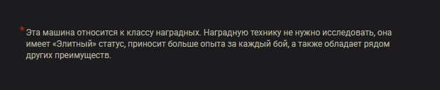 Техника за боны world of tanks что. Смотреть фото Техника за боны world of tanks что. Смотреть картинку Техника за боны world of tanks что. Картинка про Техника за боны world of tanks что. Фото Техника за боны world of tanks что