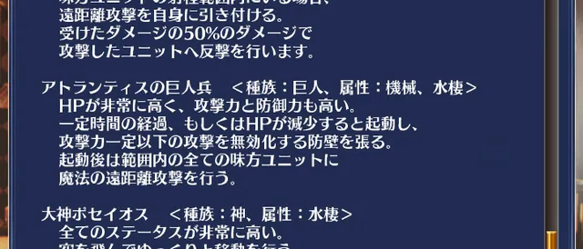 ダメージの色で判別できる！？貫通攻撃の優位性とダメカの仕組みの参考画像 - わんにゃんランド - アイギス攻略まとめ
