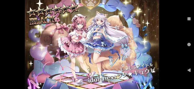 新アイドルガチャ開幕！ラタキュウとアルジェを求めて突撃開始の参考画像 - わんにゃんランド - アイギス攻略まとめ & DB