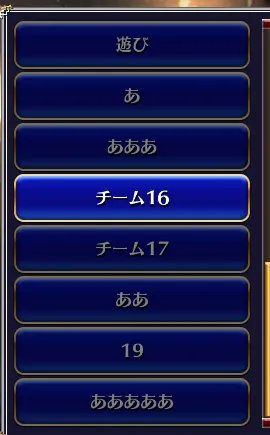 武37ってなに！？編成名にこだわりすぎる面々の概念大公開の参考画像 - わんにゃんランド - アイギス攻略まとめ & DB