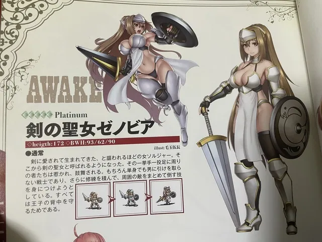 実はあのキャラと同じ高さ！？アイギスキャラの意外な身長設定の参考画像 - わんにゃんランド - アイギス攻略まとめ