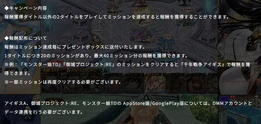 TD祭りミッションが複雑すぎ！王子たちの悲鳴が響くの参考画像 - わんにゃんランド - アイギス攻略まとめ