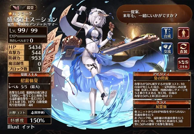 水着太上老君に水着スーシェン！みんな水着キャラの第二覚醒分岐はどうしてる！？の参考画像 - わんにゃんランド - アイギス攻略まとめ & DB