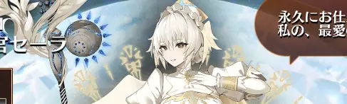 英傑セーラの立ち絵に異変？「目の色が違う」「全体的にセピアっぽい」と話題にの参考画像 - わんにゃんランド - アイギス攻略まとめ