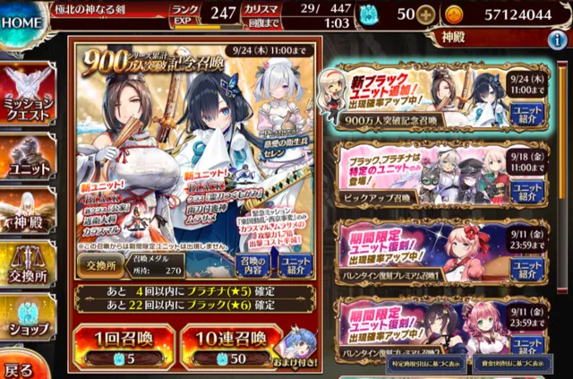 新キャラ狙いのガチャ結果報告！二枚抜きから怒涛のすり抜けまで阿鼻叫喚のガチャ戦記の参考画像 - わんにゃんランド - アイギス攻略まとめ & DB