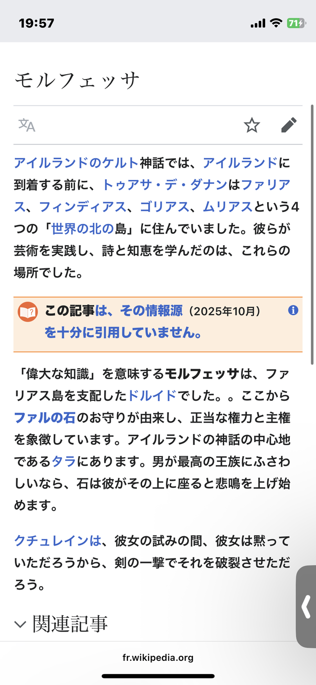 夜ノみつき＆ズリニキ先生の新英傑が爆乳と痴女！モリグナンのえっちな衣装と元ネタ考察の参考画像 - わんにゃんランド - アイギス攻略まとめ