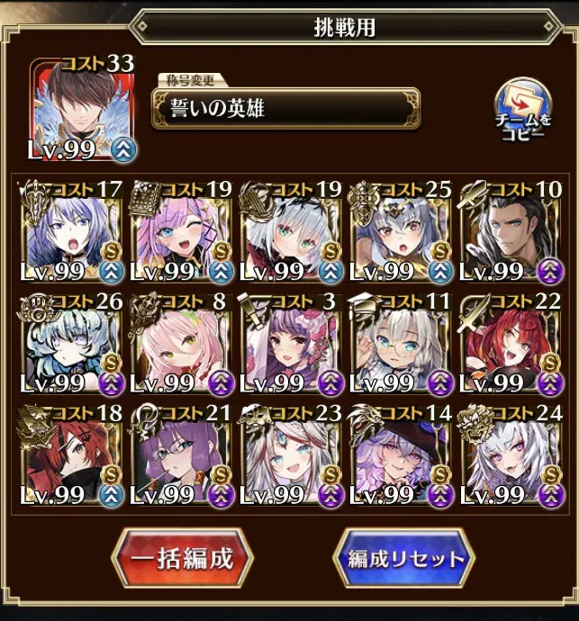 アモキメ超越神級みんなのクリア編成1の参考画像 - わんにゃんランド - アイギス攻略まとめ
