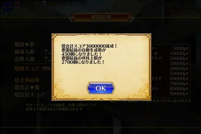 悪霊の塔のバレンタイン階が難しすぎる件。潜伏チョコの重なりはもはや嫌がらせだろ!!の参考画像 - わんにゃんランド - アイギス攻略まとめ & DB