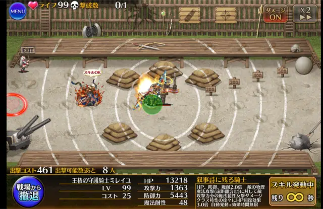 新英傑ミレイユがカッチカチ！白トリステラとの相性も抜群で壁役として期待大！の参考画像 - わんにゃんランド - アイギス攻略まとめ