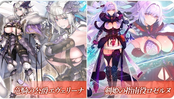 止まらない黒ユニットラッシュ！北の国のおっぱい勢W黒実装に王子たちの石が溶ける！の参考画像 - わんにゃんランド - アイギス攻略まとめ