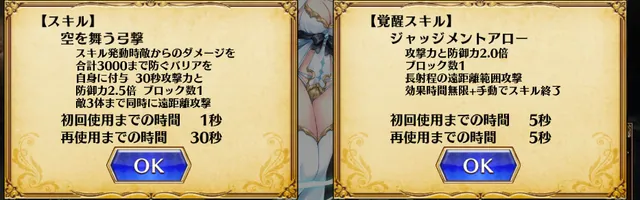 新装「大天使長ミルノ」登場！永続スキルと超速復活で脱NEET！の参考画像 - わんにゃんランド - アイギス攻略まとめ & DB