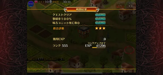 封印解除！女神の復活クエスト実装でイージスが仲間に。固定編成に阿鼻叫喚！？の参考画像 - わんにゃんランド - アイギス攻略まとめ