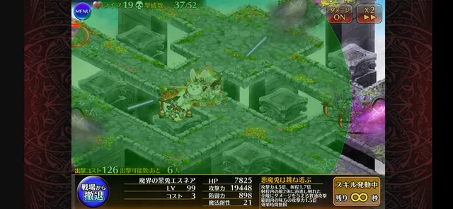 新バニー「魔界の黒兎エスネア」永続1.5倍バフはやばすぎ！？うさポンが強くてエッッッッ！の参考画像 - わんにゃんランド - アイギス攻略まとめ