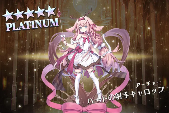 すり抜けからの奇跡も！？バレンタインガチャ戦線異状あり！の参考画像 - わんにゃんランド - アイギス攻略まとめ