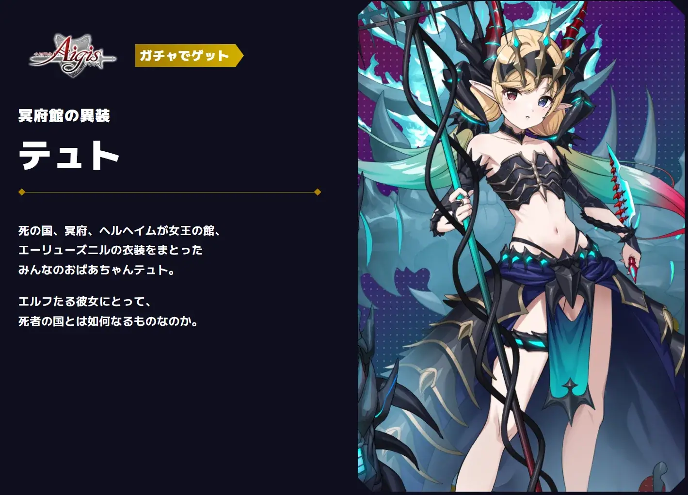 コラボキャラ大集合！アランの成長、しりづりの美尻、テュトの闇落ちに王子歓喜と困惑！？の参考画像 - わんにゃんランド - アイギス攻略まとめ