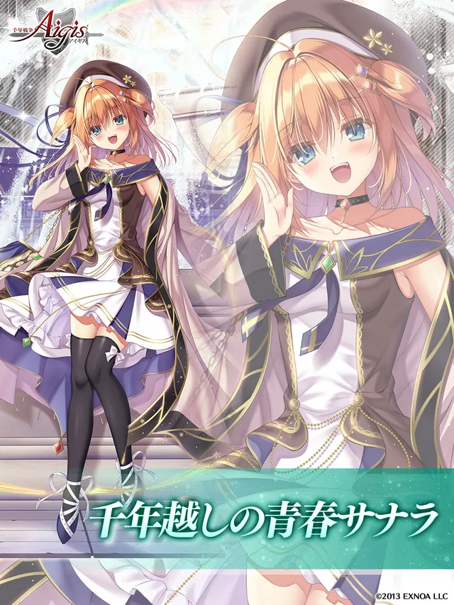 サナラのメス顔が尊すぎる！！御城コラボ衣装スキンが逆輸入だの参考画像 - わんにゃんランド - アイギス攻略まとめ