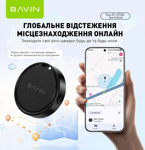  Смарт-трекер поисковый брелок для Android BAVIN Tag-01 Черный