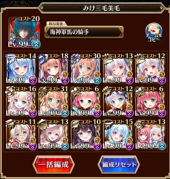これ本当に勝てるの！？みけおう縛りによる怒涛の魔神Lv16星4クリア報告会の参考画像 - わんにゃんランド - アイギス攻略まとめ & DB