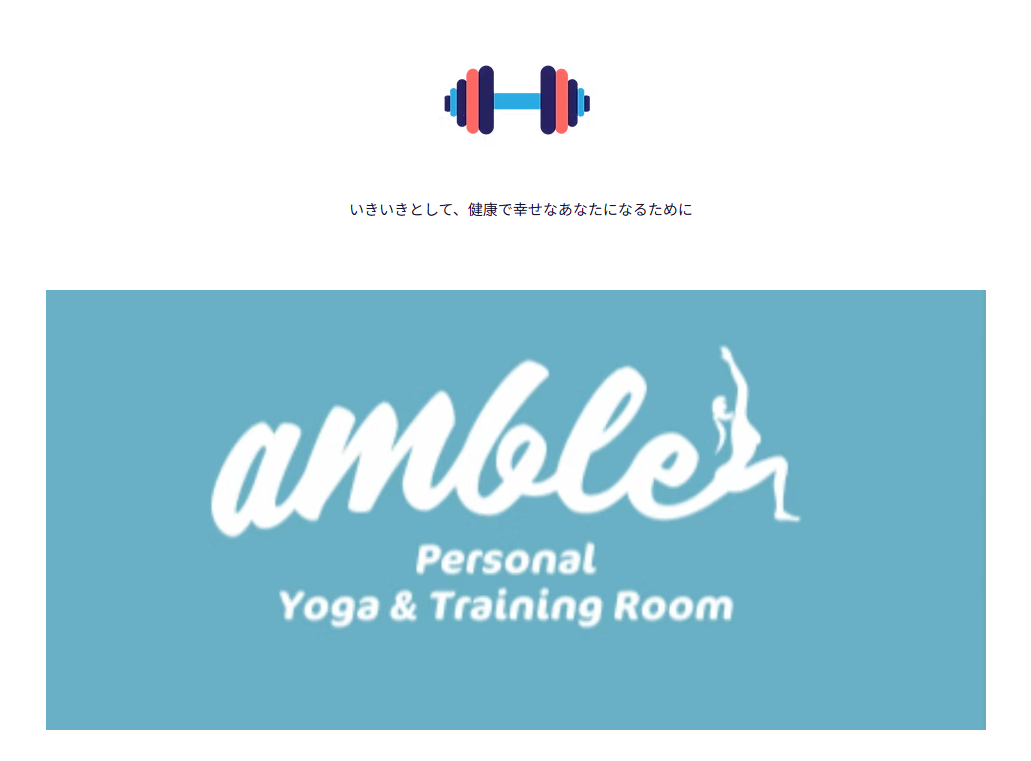 amble 公式サイトの画面