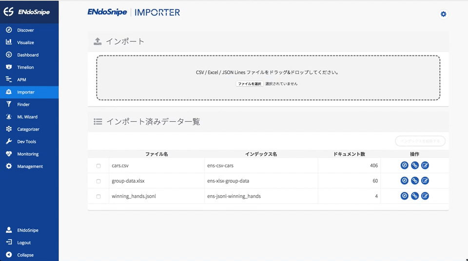 Importer トップ画面