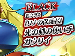 伝説の魔道士が参戦！！スレイヤーズコラボの紹介ツイートが続々…？の参考画像 - わんにゃんランド - アイギス攻略まとめ