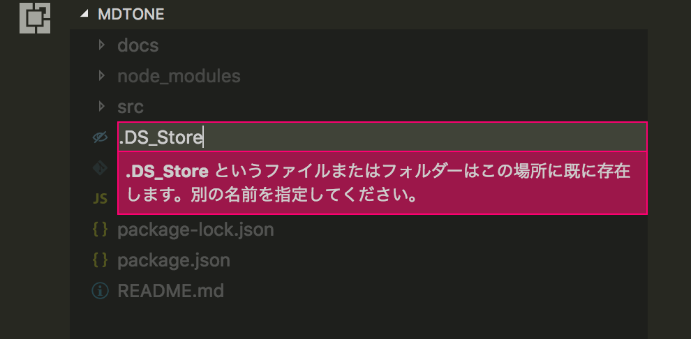 DS_Store エディタ作成 画像