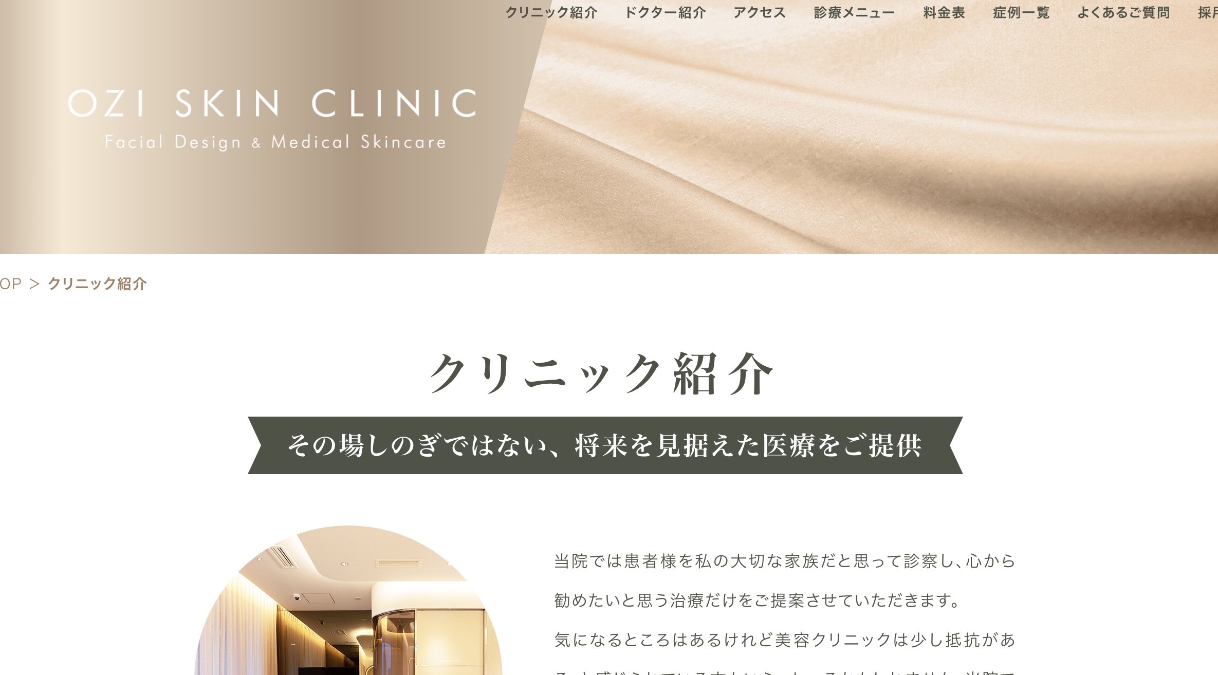 OZI SKIN CLINIC