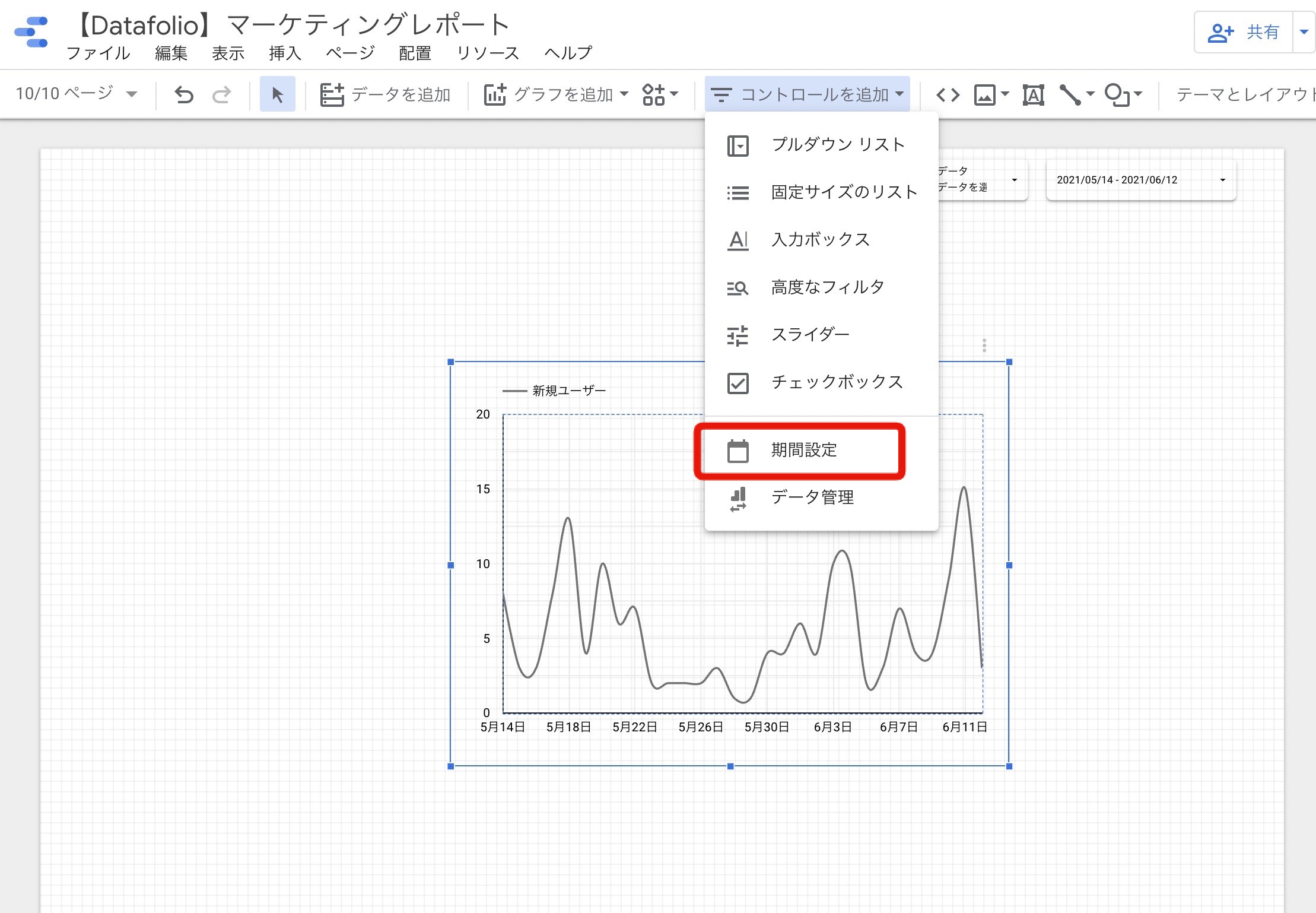 Googleデータポータルの期間グラフを比較する方法 グラフの使い方を解説