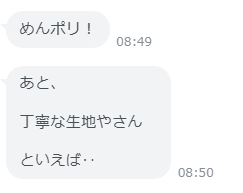お客様からの回答スクリーンショット 08