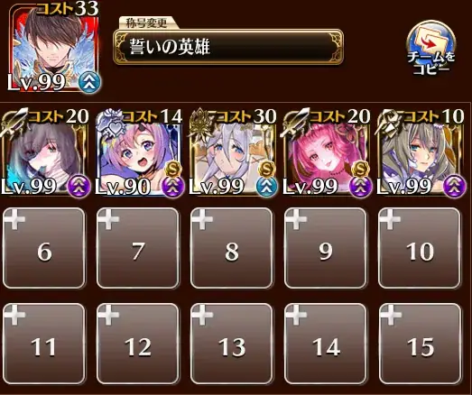 ハロウィン縛り悪霊の塔攻略指南！足りない手持ちでもイベントミッションはクリアできるか？の参考画像 - わんにゃんランド - アイギス攻略まとめ