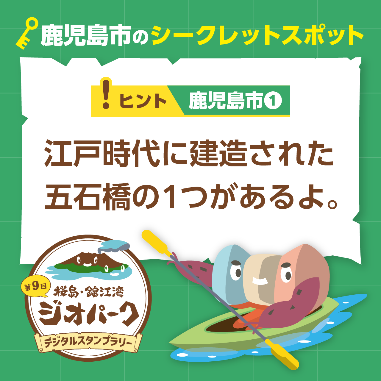 ヒント画像