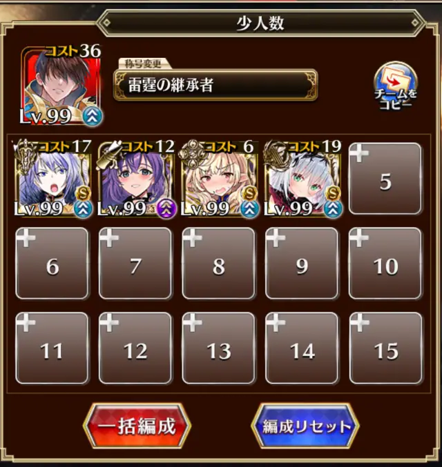 報酬「白絆」欲しさに挑戦！最近の5人編成マップは難易度調整が荒くないか？の参考画像 - わんにゃんランド - アイギス攻略まとめ