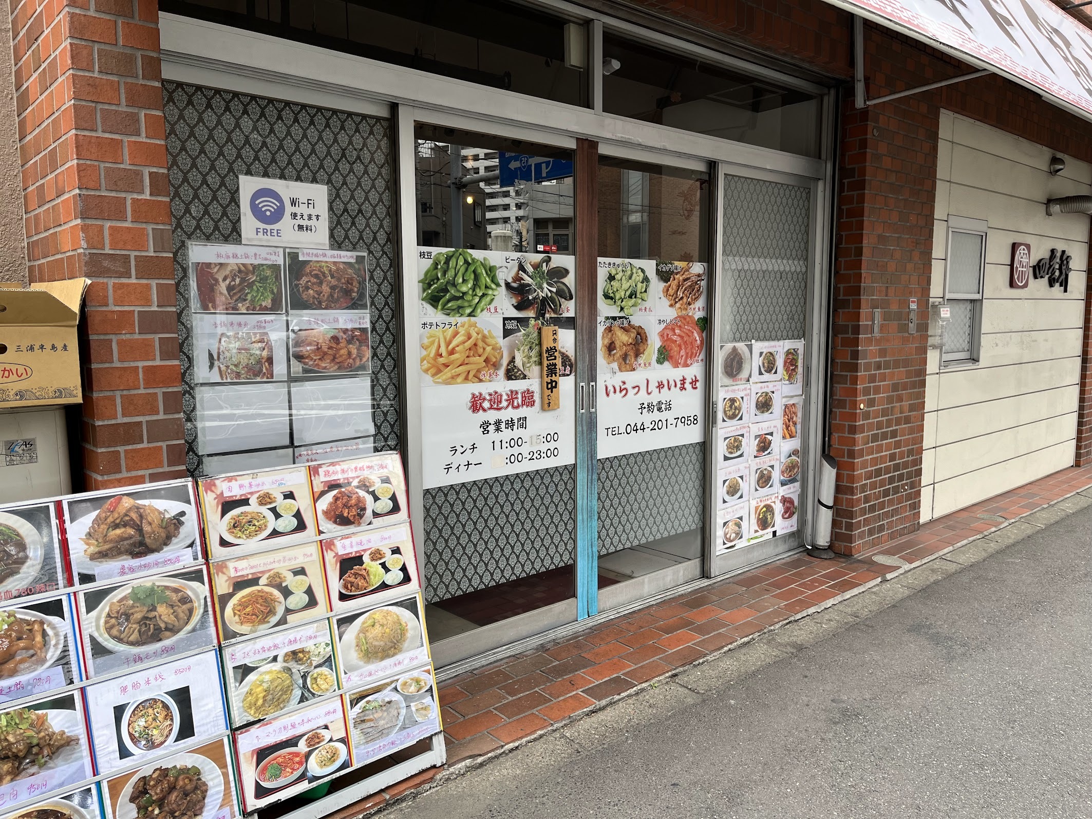 川崎・本町の中華料理店 海月飯店