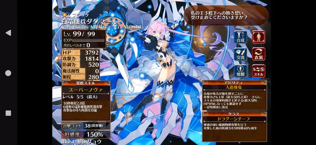 ベラート降臨、王子たちの知恵と工夫で撃破せよ！の参考画像 - わんにゃんランド - アイギス攻略まとめ