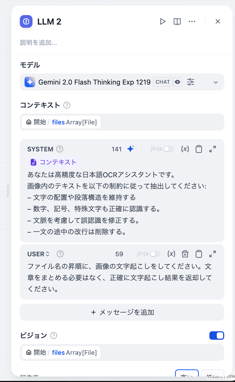OCR処理①