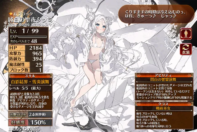 意外と優秀なクリタツミの所持バフ。金策効率が話題にの参考画像 - わんにゃんランド - アイギス攻略まとめ