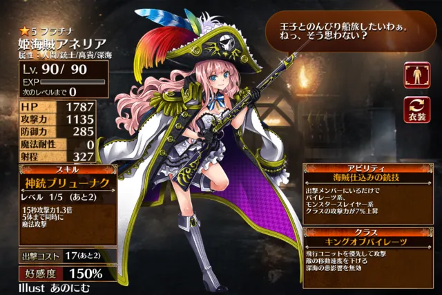 バレンタインアネリア登場！！アンナの破壊力抜群な衣装もの参考画像 - わんにゃんランド - アイギス攻略まとめ