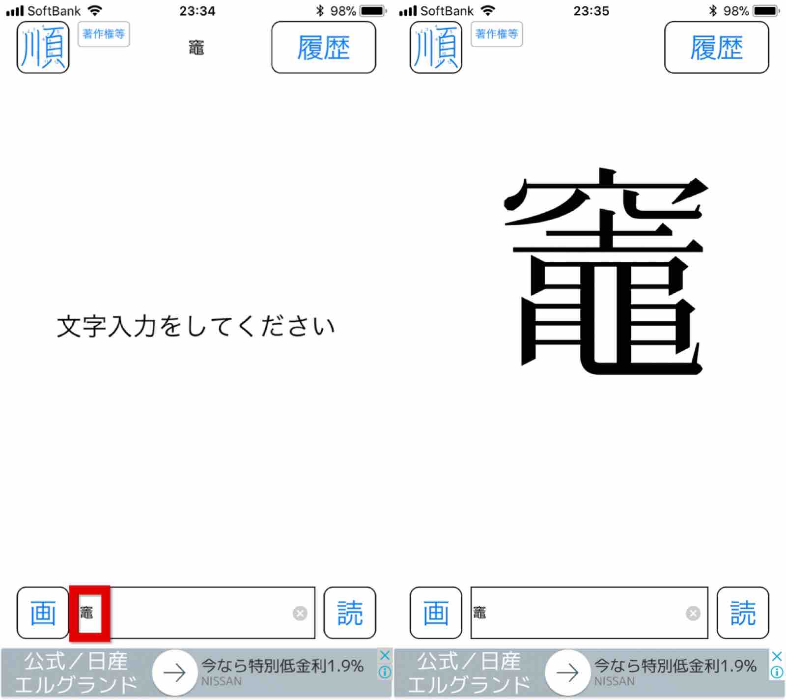 難しい漢字の読み方や正確な書き方がわからない時に便利なアプリを紹介します Happychappyblog