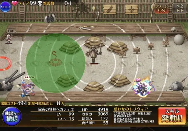 正月ヘカティエの隠密フィールドが自由すぎる！トークンとバフの仕組みを検証の参考画像 - わんにゃんランド - アイギス攻略まとめ