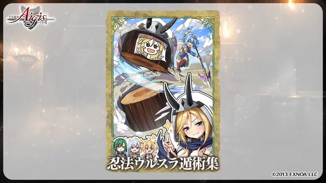 帝国忍者ウルスラちゃんのドヤ顔が可愛すぎる！忍術の才能もブラック級！？の参考画像 - わんにゃんランド - アイギス攻略まとめ