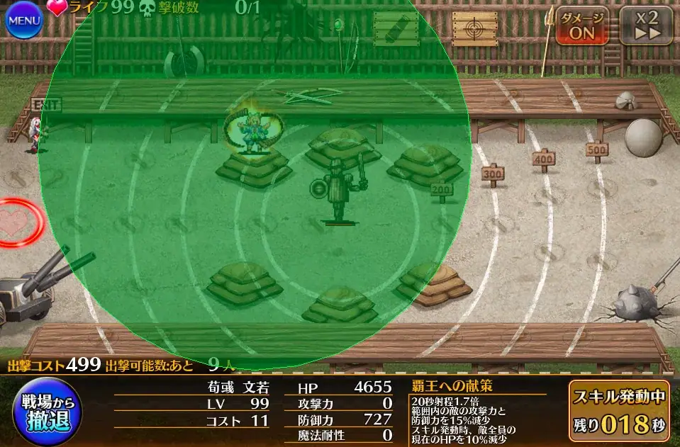 恋姫コラボ「荀彧 文若」登場！射程＋200に王子騒然！の参考画像 - わんにゃんランド - アイギス攻略まとめ