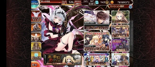 W魔神フルモラが超難関すぎた、クリア率1％の壁は厚い！？の参考画像 - わんにゃんランド - アイギス攻略まとめ