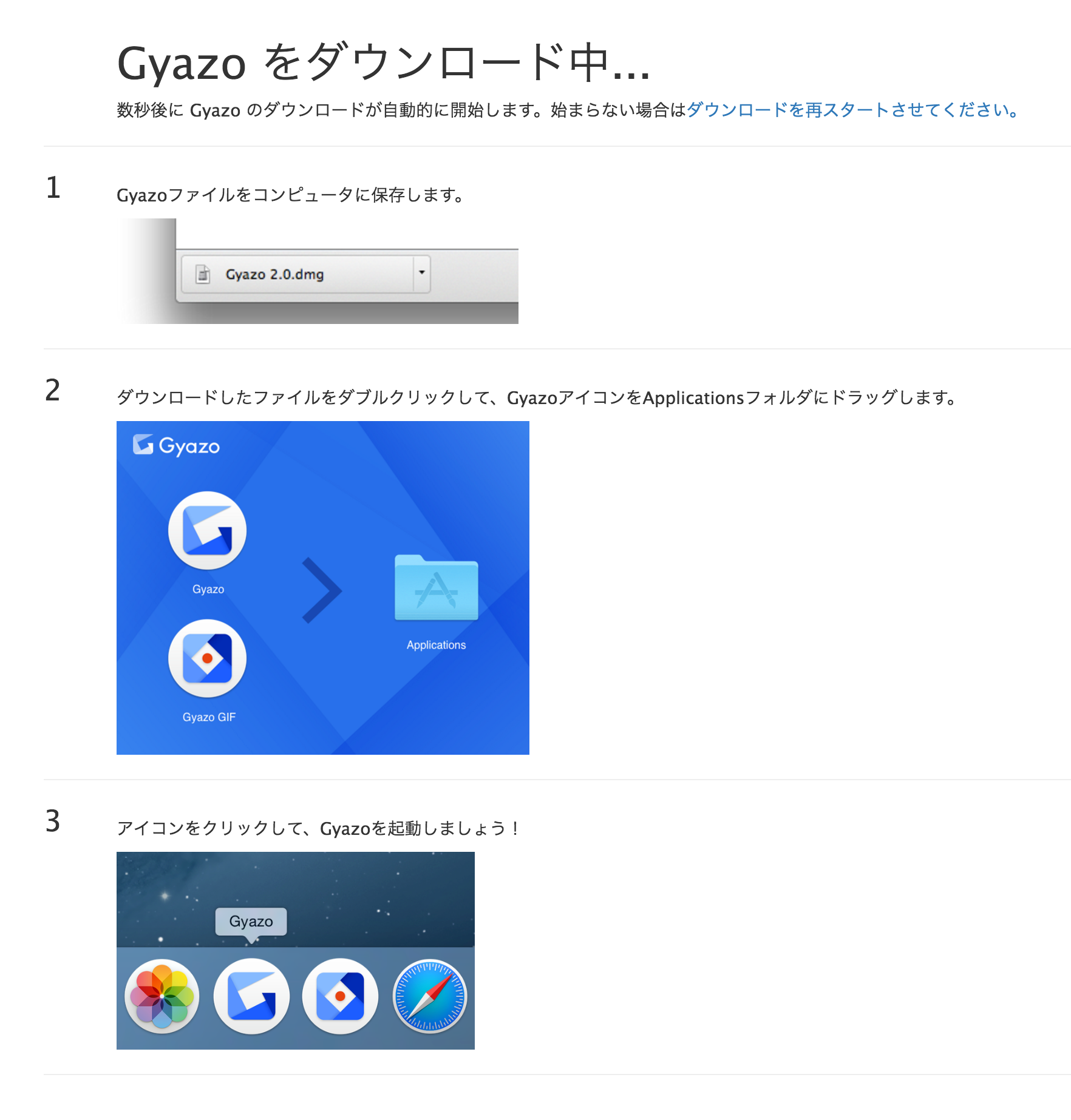 Gyazo と Gyazo GIF をインストールします。
