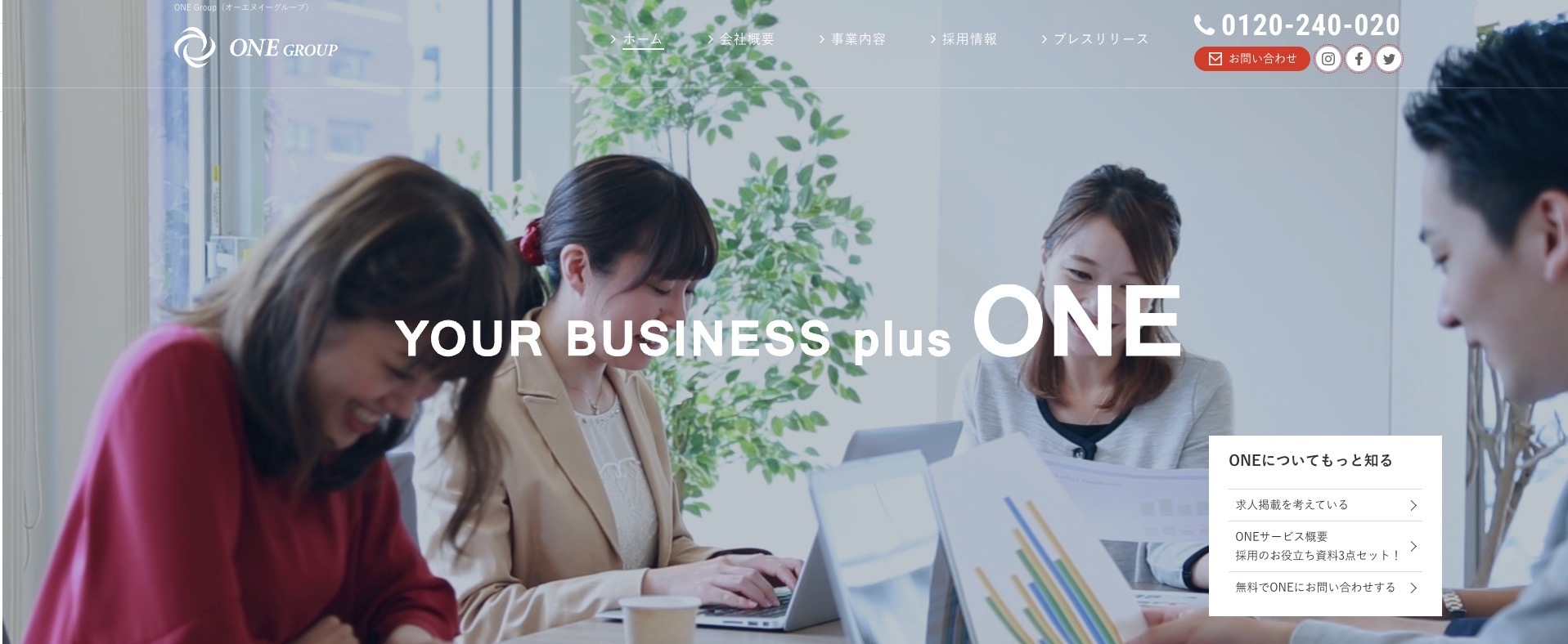 採用支援・コンサルティング会社⑪株式会社ONE