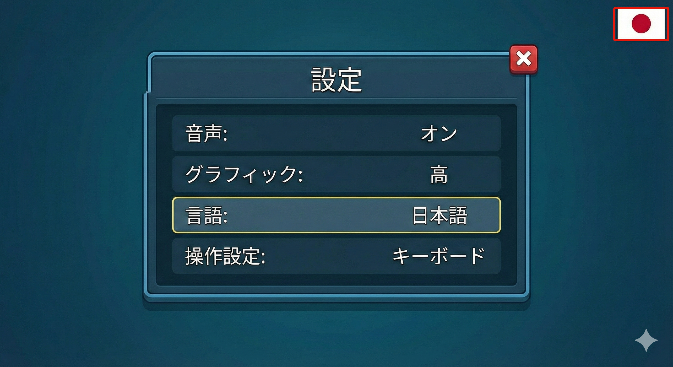 言語切り替え例2