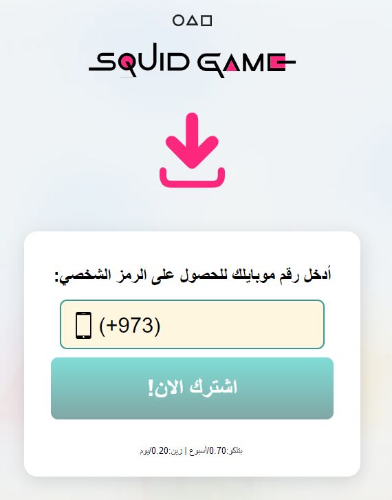 [PIN] BH | Squid Game Download